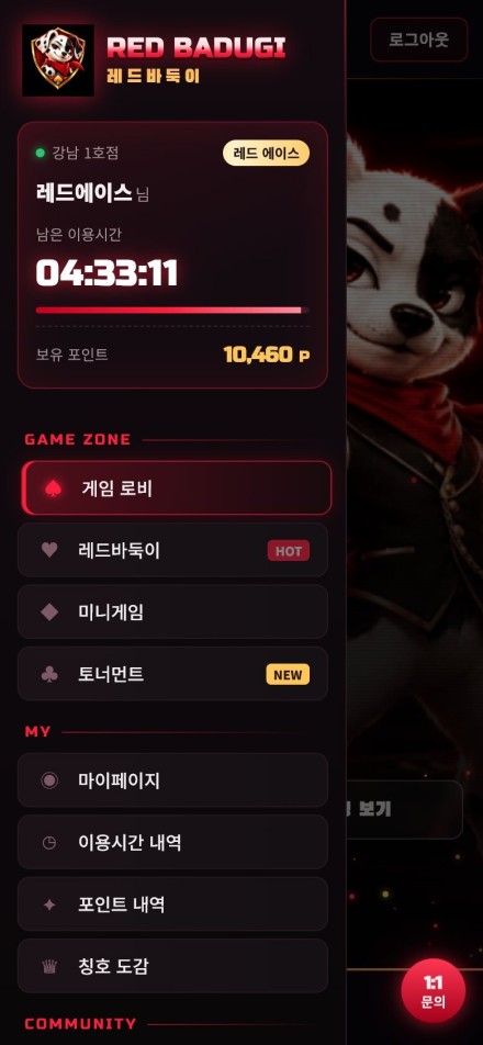 모바일 · 메뉴