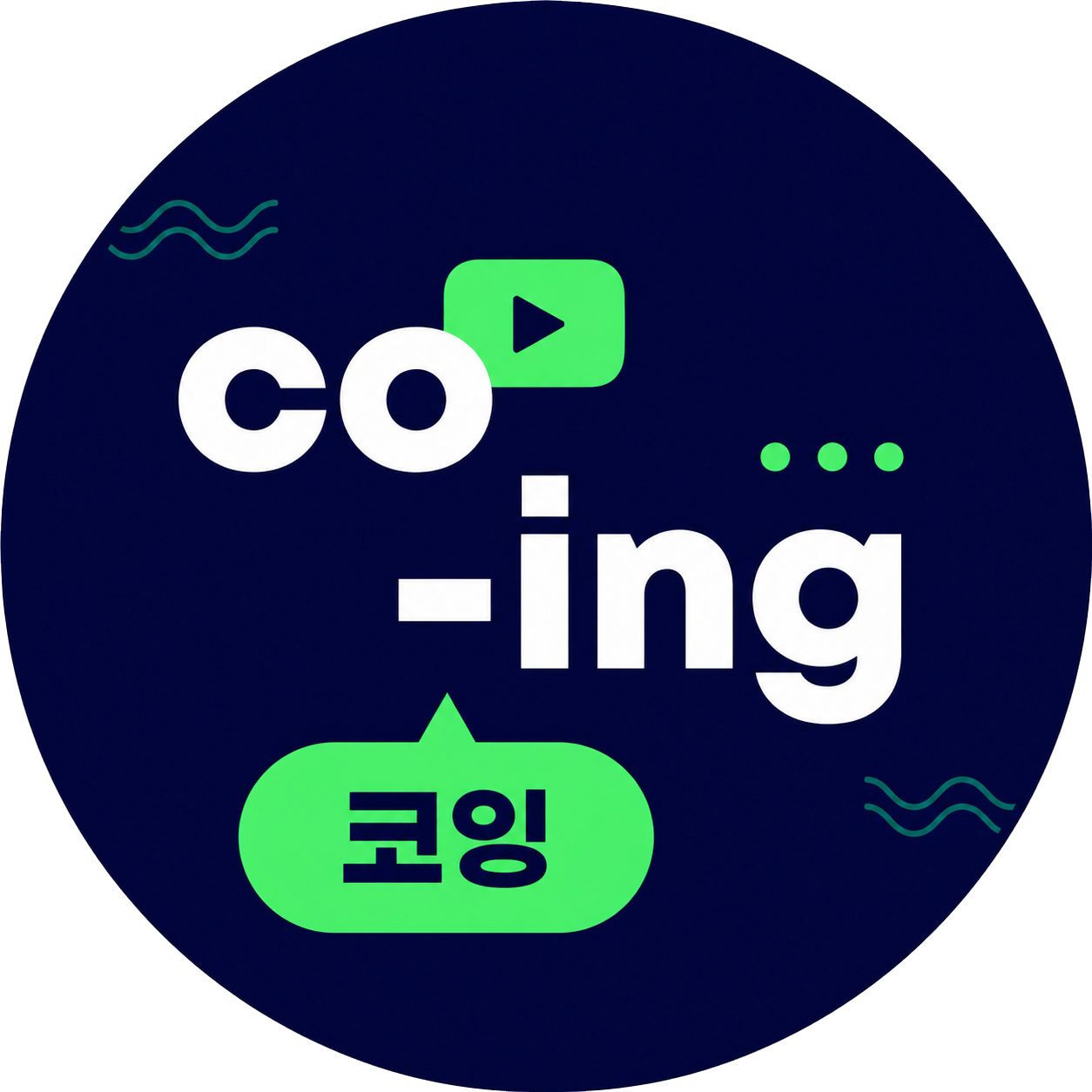 코잉